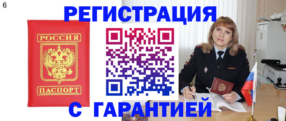 временная регистрация для школы в Назрани