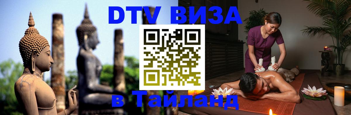 Сколько стоит DTV виза — актуальные цены, оформление даже без документов - Назрань  20.11.2025 